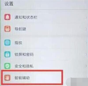 荣耀20手机翻转静音怎么设置?翻转手机设置静音操作指南