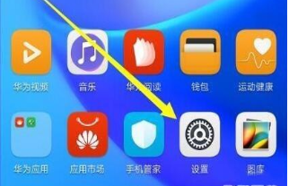 荣耀20手机锁屏密码怎么设置?设置锁屏密码指南