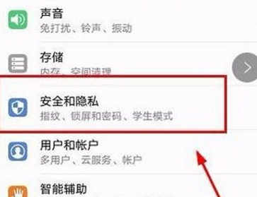 华为麦芒8怎么更改锁屏样式 锁屏样式具体更改方式一览