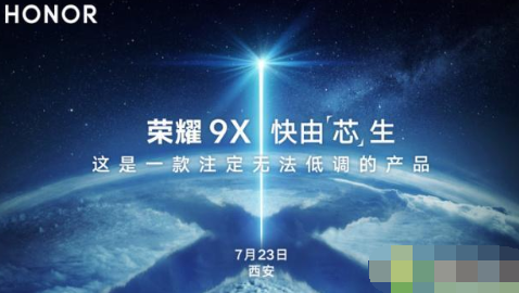 荣耀9X性能怎么样 荣耀9X配置参数一览