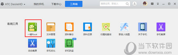 应用宝如何Root手机 应用宝Root手机技巧分享