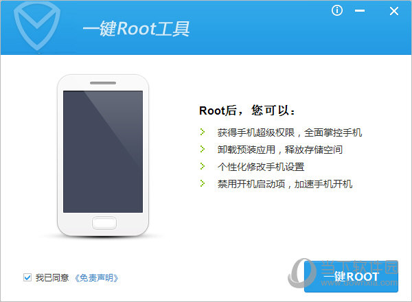 应用宝如何Root手机 应用宝Root手机技巧分享