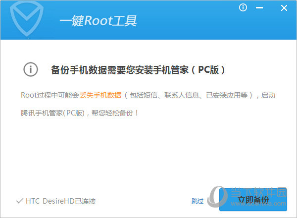 应用宝如何Root手机 应用宝Root手机技巧分享