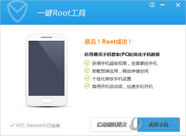应用宝如何Root手机 应用宝Root手机技巧分享