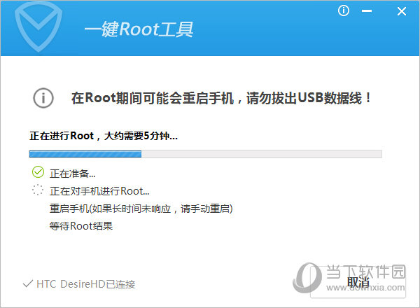 应用宝如何Root手机 应用宝Root手机技巧分享