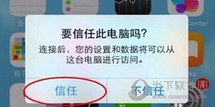 iOS9.3.5怎么越狱 iOS9.3.5越狱方法分享