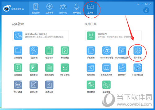 iTools固件下载如何装 iphone刷机方法分享