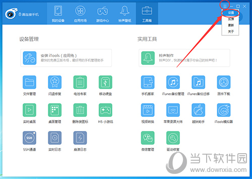 iTools固件下载如何装 iphone刷机方法分享
