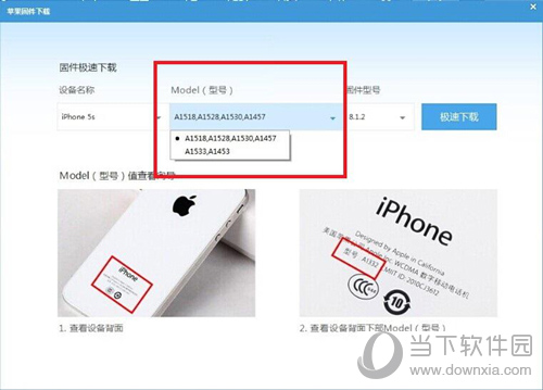 iTools固件下载如何装 iphone刷机方法分享