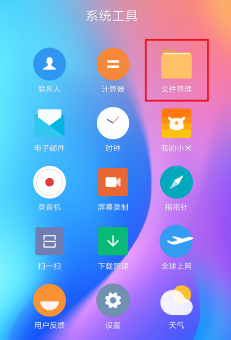 如何利用WiFi连接小米手机与电脑？ 小米手机与电脑的图文教程
