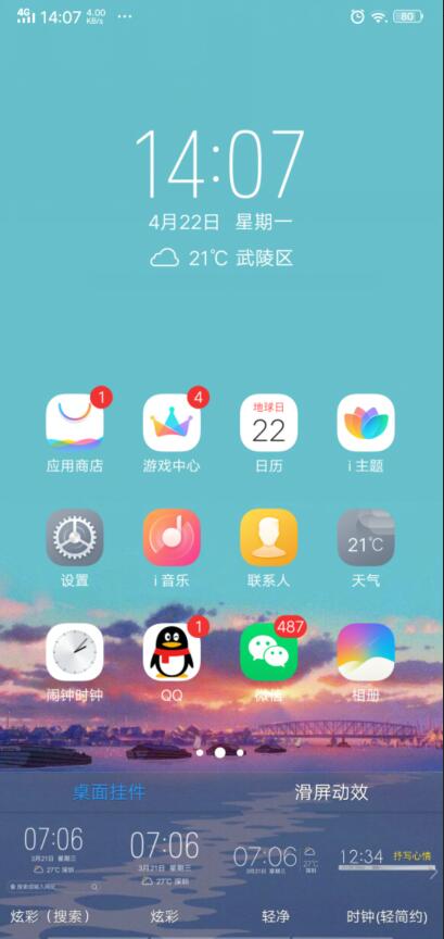 vivoS1如何添加桌面挂件 添加桌面挂件指南