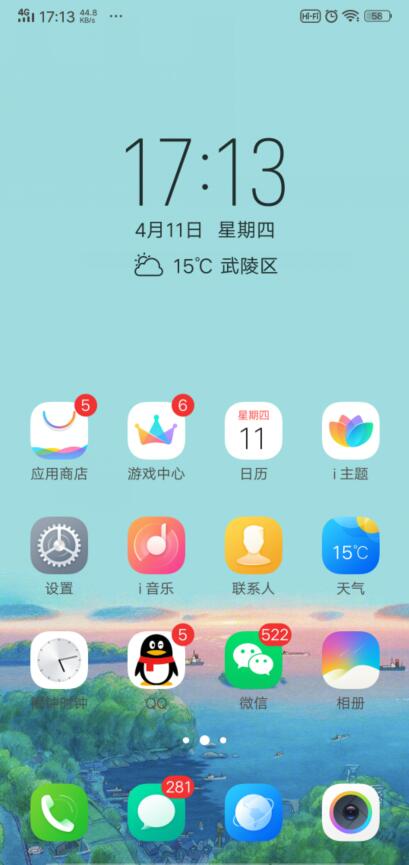 vivoS1如何添加桌面挂件 添加桌面挂件指南