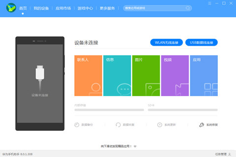 华为手机助手如何导入通讯录 导入方法说明
