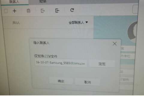 华为手机助手如何导入通讯录 导入方法说明