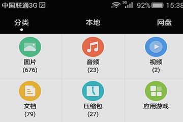 华为手机助手导入文件怎么打开 打开方法介绍