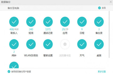 华为手机助手备份文件密码如何设置 设置方法介绍