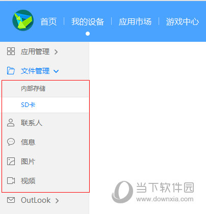 华为手机助手怎么传文件 手机助手使用方法大全
