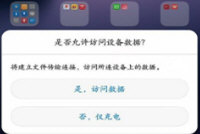 华为手机助手如何回退系统 退回方法说明