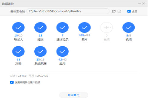 华为手机助手怎么恢复备份数据 恢复备份数据方法分享