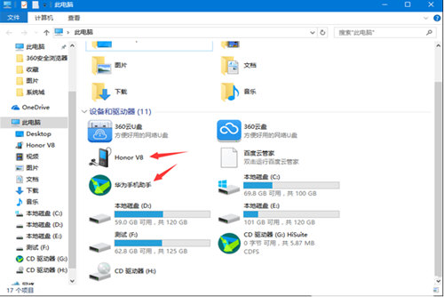 华为手机助手怎么无线连接电脑 无线连接电脑方法介绍