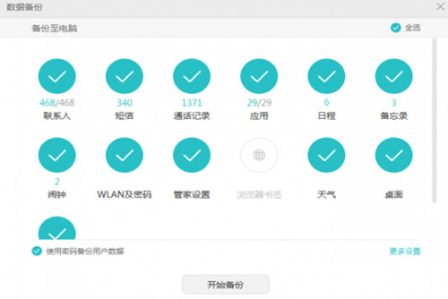 华为手机助手怎么备份文件 数据备份方法分享