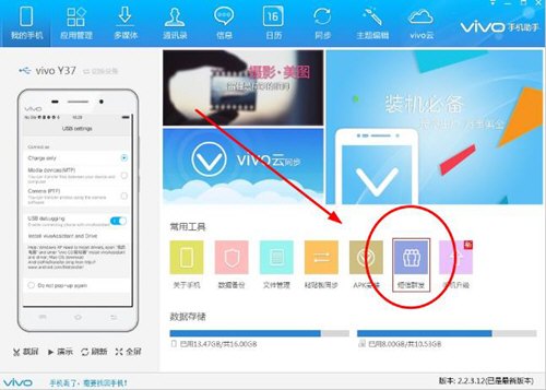 vivo手机助手如何群发短信 一键群发消息技巧分享
