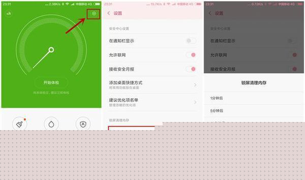 小米手机如何提升流畅度_小米手机流畅度提升方案一览