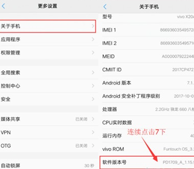 vivoy93s中将虚拟定位怎么打开 虚拟定位开启心得分享