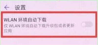 华为p30怎么关闭系统自动更新_华为p30关闭系统自动更新攻略