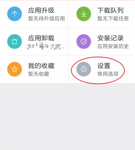 小米手机怎么关闭广告提醒_关闭广告提醒方法大全