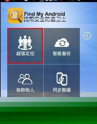 手机如何定位？手机定位设置方法介绍