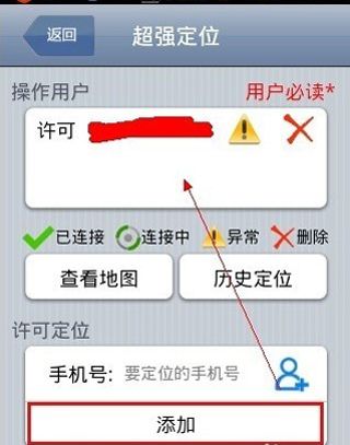 手机如何定位？手机定位设置方法介绍
