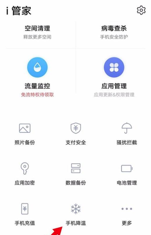 vivo手机怎么降温_vivo手机降温简介