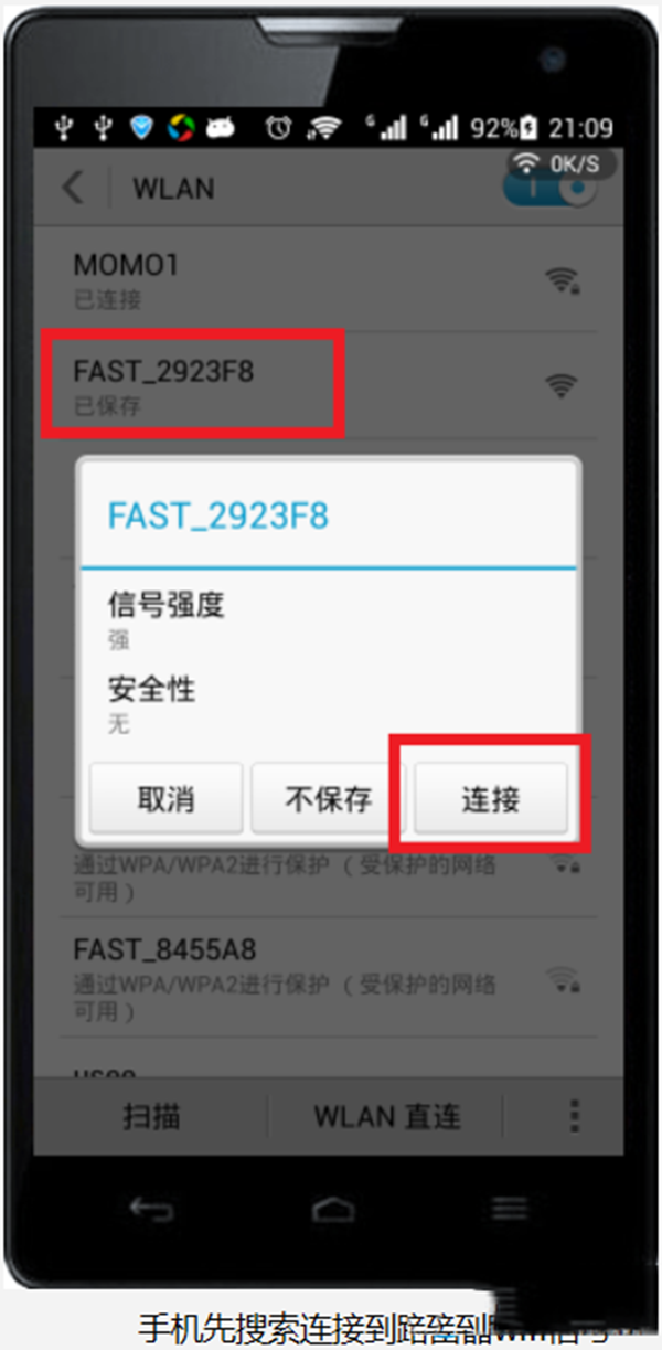 手机登陆192.168.0.1怎么修改密码?修改密码步骤分享