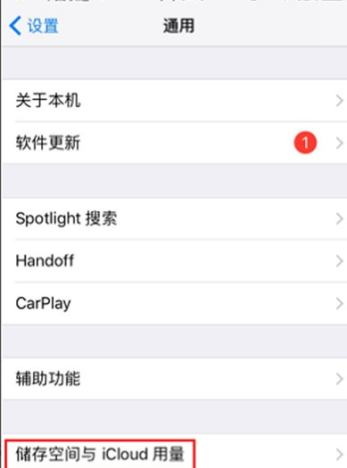 iphone8怎么清除系统内存？系统内存清除方法介绍