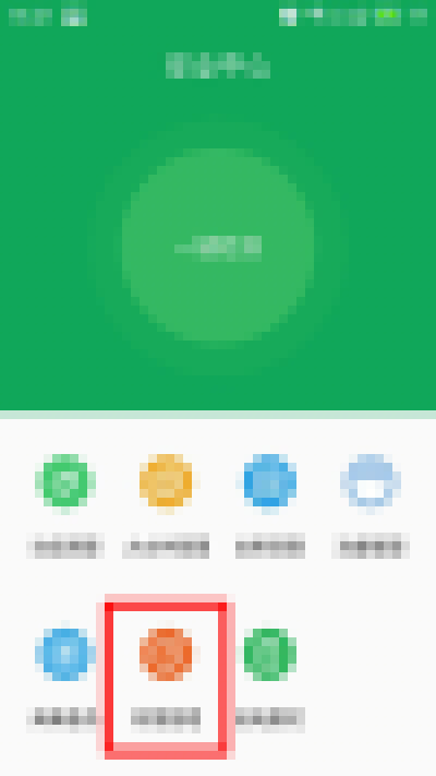 手机怎么设置抢红包更快?抢红包更快的方法介绍