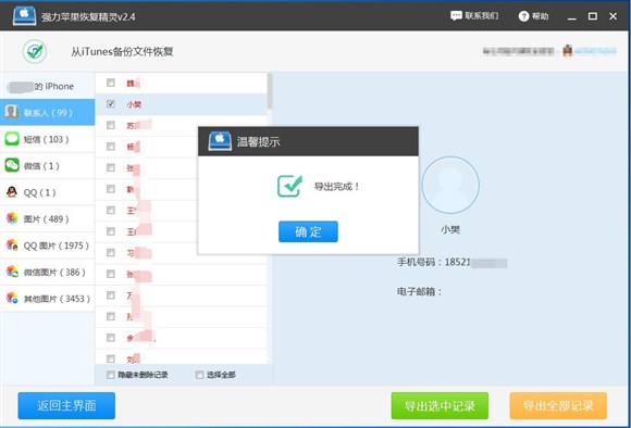 手机联系人不见了如何恢复?恢复手机联系人方法分享