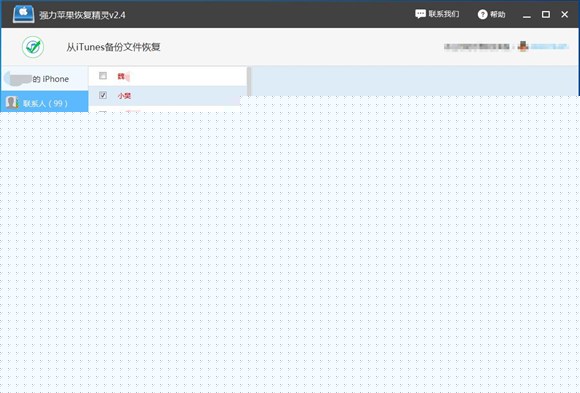 手机联系人不见了如何恢复?恢复手机联系人方法分享