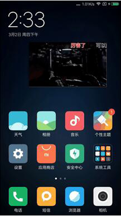 小米miui分屏画中画如何使用？分屏画中画使用方法介绍