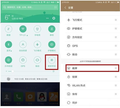 小米6怎么截屏？截屏方法说明