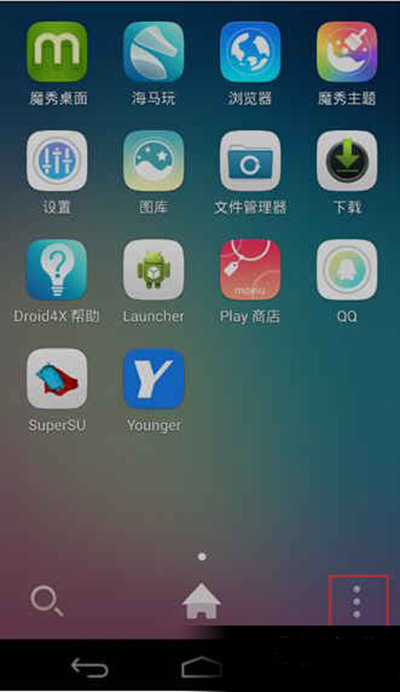 手机如何退出魔秀桌面?关闭魔秀桌面方法介绍