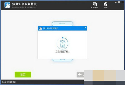安卓手机通讯录丢失如何解决？解决通讯录恢复方法介绍