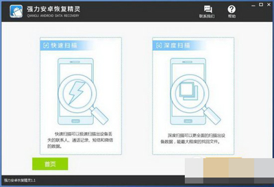 安卓手机通讯录丢失如何解决？解决通讯录恢复方法介绍