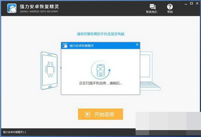 安卓手机通讯录丢失如何解决？解决通讯录恢复方法介绍