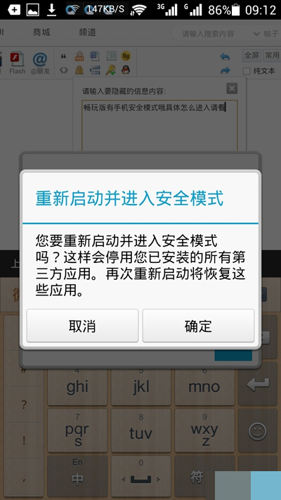 华为安全模式退出方法有哪些?安全模式退出方法介绍