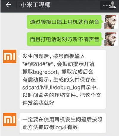小米6wifi断流如何解决？断流解决方法分享