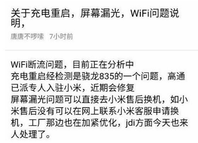 小米6wifi断流如何解决？断流解决方法分享