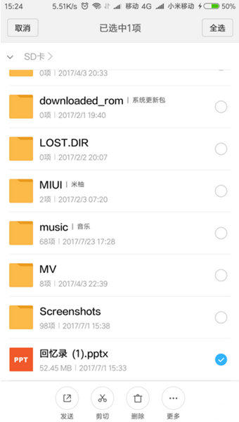 如何隐藏安卓手机的文件？安卓手机隐藏文件方法介绍