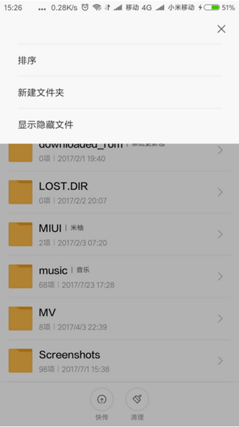 如何隐藏安卓手机的文件？安卓手机隐藏文件方法介绍