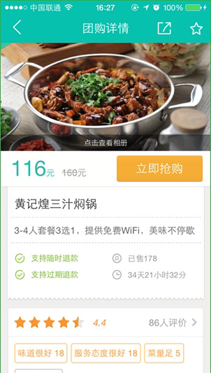 如何用手机网上下单?手机网上下单教程分享